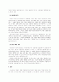 글로벌경영학과 영국 보험증권 해석 원칙 5페이지