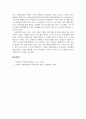 글로벌경영학과 영국 보험증권 해석 원칙 6페이지