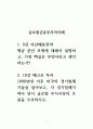 글로벌금융투자의이해_1. 9강 자산배분전략 평균 분산 모형에 대해서 설명하고, 가장 핵심은 무엇이라고 생각하는가 2. 10강 매크로 투자 1990년대 이후 미국의 경기침체기들을 알아보고, 각 경기침체기마다 당시 글로벌 주식시장의 흐름을 조사하시오. 1페이지