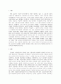 글로벌금융투자의이해_미래 10년 투자계획으로 본인의 글로벌 자산배분 전략을 세우세요. 3페이지