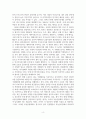 글로벌금융투자의이해_미래 10년 투자계획으로 본인의 글로벌 자산배분 전략을 세우세요. 6페이지