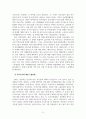 글로벌금융투자의이해_미래 10년 투자계획으로 본인의 글로벌 자산배분 전략을 세우세요. 7페이지