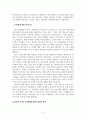 글로벌금융투자의이해_미래 10년 투자계획으로 본인의 글로벌 자산배분 전략을 세우세요. 8페이지