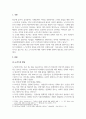 글쓰기_노키즈존의 현실과 사회적 연대와 협력의 필요성 3페이지