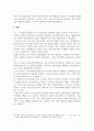 글쓰기_노키즈존의 현실과 사회적 연대와 협력의 필요성 5페이지