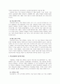 기업과 벤처경영의 역할, 우회축적, 최고 경영자의 임무와 역할, 악순환에서 탈피하기 위한 방법 4페이지