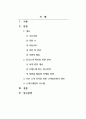 기업을 하나 선정하여 우선 기업의 개요(업종, 규모, 고객 수 등)를 정리하고, 이 기업의 고객관리는 어떻게 하고 있는지(신규고객확보, 기존고객 유지를 위한 고객정보관리)조사한다. 2페이지