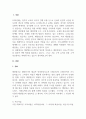 기업을 하나 선정하여 우선 기업의 개요(업종, 규모, 고객 수 등)를 정리하고, 이 기업의 고객관리는 어떻게 하고 있는지(신규고객확보, 기존고객 유지를 위한 고객정보관리)조사한다. 3페이지