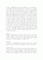 기업을 하나 선정하여 우선 기업의 개요(업종, 규모, 고객 수 등)를 정리하고, 이 기업의 고객관리는 어떻게 하고 있는지(신규고객확보, 기존고객 유지를 위한 고객정보관리)조사한다. 4페이지