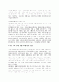 기업을 하나 선정하여 우선 기업의 개요(업종, 규모, 고객 수 등)를 정리하고, 이 기업의 고객관리는 어떻게 하고 있는지(신규고객확보, 기존고객 유지를 위한 고객정보관리)조사한다. 6페이지