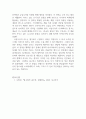 기업의 마케팅 성공사례 조사 5페이지