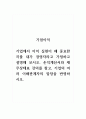 기업이익_기업에서 이익 실현이 왜 중요한 지를 내가 경영자라고 가정하고 설명해 보시오. 손익계산서와 재무상태표 강의를 참고, 기업의 여러 이해관계자의 압장을 반영하시오. 1페이지