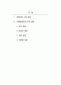 기업이익_기업에서 이익 실현이 왜 중요한 지를 내가 경영자라고 가정하고 설명해 보시오. 손익계산서와 재무상태표 강의를 참고, 기업의 여러 이해관계자의 압장을 반영하시오. 2페이지