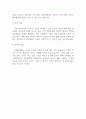 기업이익_기업에서 이익 실현이 왜 중요한 지를 내가 경영자라고 가정하고 설명해 보시오. 손익계산서와 재무상태표 강의를 참고, 기업의 여러 이해관계자의 압장을 반영하시오. 5페이지