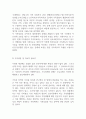 기족상담및치료_가족상담 및 치료의 필요성에 대해서 논의하시오 4페이지