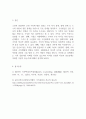 기족상담및치료_가족상담 및 치료의 필요성에 대해서 논의하시오 5페이지
