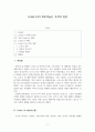 나와세상을위한글쓰기_COVID-19가 바꾸어놓은 우리의 일상 2페이지