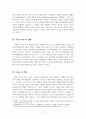 나와세상을위한글쓰기_COVID-19가 바꾸어놓은 우리의 일상 3페이지