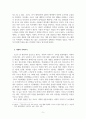 나와세상을위한글쓰기_COVID-19가 바꾸어놓은 우리의 일상 5페이지