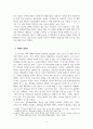 나와세상을위한글쓰기_COVID-19가 바꾸어놓은 우리의 일상 6페이지