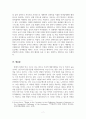 나와세상을위한글쓰기_COVID-19가 바꾸어놓은 우리의 일상 7페이지