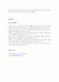 나와세상을위한글쓰기_COVID-19가 바꾸어놓은 우리의 일상 8페이지