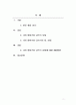 나의 말하기와 글쓰기의 장점과 단점에 대해 예를 들어 자세히 설명하고, 단점에 대한 구체적인 해결방법을 제시하기 2페이지