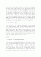 나의 말하기와 글쓰기의 장점과 단점에 대해 예를 들어 자세히 설명하고, 단점에 대한 구체적인 해결방법을 제시하기 4페이지
