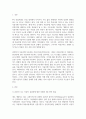 날아다니는 자동차와 사회변화_날아다니는 자동차의 기술이 나오면, 어떻게 사회가 변화할지에 대해서 자신의 생각을 녹여서 자유롭게 서술하시오. 3페이지