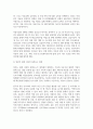 날아다니는 자동차와 사회변화_날아다니는 자동차의 기술이 나오면, 어떻게 사회가 변화할지에 대해서 자신의 생각을 녹여서 자유롭게 서술하시오. 4페이지