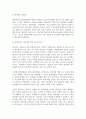 날아다니는 자동차와 사회변화_날아다니는 자동차의 기술이 나오면, 어떻게 사회가 변화할지에 대해서 자신의 생각을 녹여서 자유롭게 서술하시오. 5페이지