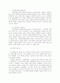 네 가지 차원의 문화적 차이 중 권력거리와 불확실성 회피에 대한 예 4페이지