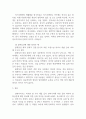 네 가지 차원의 문화적 차이 중 권력거리와 불확실성 회피에 대한 예 5페이지