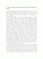 노동정책의이해_1. 우리나라 노동조합의 경제적 효과에 대해 임금, 생산성, 직무만족 영역에 대해 서술하시오. 2. 단체교섭제도 기능과 단체협약의 역할에 대하여 서술하시오. 3. 우리나라 노동시장 이중구조 문제의 현황과 해법에 대하여 서술하시오. 2페이지