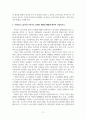 노동정책의이해_1. 우리나라 노동조합의 경제적 효과에 대해 임금, 생산성, 직무만족 영역에 대해 서술하시오. 2. 단체교섭제도 기능과 단체협약의 역할에 대하여 서술하시오. 3. 우리나라 노동시장 이중구조 문제의 현황과 해법에 대하여 서술하시오. 4페이지