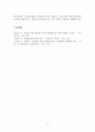 노동정책의이해_1. 우리나라 노동조합의 경제적 효과에 대해 임금, 생산성, 직무만족 영역에 대해 서술하시오. 2. 단체교섭제도 기능과 단체협약의 역할에 대하여 서술하시오. 3. 우리나라 노동시장 이중구조 문제의 현황과 해법에 대하여 서술하시오. 5페이지