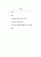 노인과 관련된 이유(치매, 학대, 울증, 독거노인, 빈곤노인) 중 한 가지 관련된 기사를 선정하고 사건의 주요 개요 정리, 우리 사회의 문제점과 대응방안에 대하여 보고서를 제출하시오 2페이지
