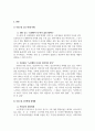 노인과 관련된 이유(치매, 학대, 울증, 독거노인, 빈곤노인) 중 한 가지 관련된 기사를 선정하고 사건의 주요 개요 정리, 우리 사회의 문제점과 대응방안에 대하여 보고서를 제출하시오 4페이지
