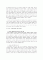 노인과 관련된 이유(치매, 학대, 울증, 독거노인, 빈곤노인) 중 한 가지 관련된 기사를 선정하고 사건의 주요 개요 정리, 우리 사회의 문제점과 대응방안에 대하여 보고서를 제출하시오 5페이지