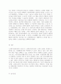 노인복지론_노인요양시설과 노인요양공동생활가정의 차이점을 설명하고, 본인이 가게 된다면 어떤 기관을 선택할 것인지에 대한 의견을 쓰시오. (시설규모, 시설기준, 인력기준 포함) 5페이지