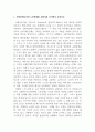 노인복지론_사회문제로서의 노인문제를 교환이론 시각에서 논하시오. 노년기 일(노동)의 내용에 있어 개인적 차원에서의 기능을 논하시오. 2페이지