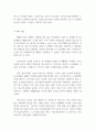 노인복지론_우리나라 고령화에 따라 농촌지역에서 예측되는 노인문제의 예를 들고 해결을 위한 국가, 사회, 가족의 대처방안에 대하여 논하시오. 4페이지
