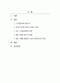 노인복지론_한국 노인돌봄 정책의 방향이 잔여적인지, 제도적인지 신문이나 인터넷 뉴스 기사에 실린 노인돌봄사례를 중심으로 논하고, 이를 해결하기 위해서 사회복지사가 해야 할 일은 무엇인지 논하고자 한다. 2페이지