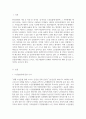 노인복지론_한국 노인돌봄 정책의 방향이 잔여적인지, 제도적인지 신문이나 인터넷 뉴스 기사에 실린 노인돌봄사례를 중심으로 논하고, 이를 해결하기 위해서 사회복지사가 해야 할 일은 무엇인지 논하고자 한다. 3페이지