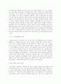 노인복지론_한국 노인돌봄 정책의 방향이 잔여적인지, 제도적인지 신문이나 인터넷 뉴스 기사에 실린 노인돌봄사례를 중심으로 논하고, 이를 해결하기 위해서 사회복지사가 해야 할 일은 무엇인지 논하고자 한다. 5페이지