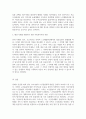 노인복지론_한국 노인돌봄 정책의 방향이 잔여적인지, 제도적인지 신문이나 인터넷 뉴스 기사에 실린 노인돌봄사례를 중심으로 논하고, 이를 해결하기 위해서 사회복지사가 해야 할 일은 무엇인지 논하고자 한다. 6페이지