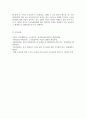 노인복지론_한국 노인돌봄 정책의 방향이 잔여적인지, 제도적인지 신문이나 인터넷 뉴스 기사에 실린 노인돌봄사례를 중심으로 논하고, 이를 해결하기 위해서 사회복지사가 해야 할 일은 무엇인지 논하고자 한다. 7페이지