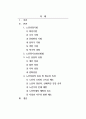 노인심리상담사_1. 노인 상담기법에 대하여 쓰시오. 2. 노인장기요양보험법에 관하여 쓰시오. 3. 노인 상담의 유형에 대하여 쓰시오. 4. 노인 상담의 종류 및 필요성 특성 2페이지