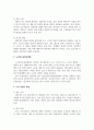 노인심리상담사_1. 노인 상담기법에 대하여 쓰시오. 2. 노인장기요양보험법에 관하여 쓰시오. 3. 노인 상담의 유형에 대하여 쓰시오. 4. 노인 상담의 종류 및 필요성 특성 4페이지