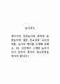 놀이지도_영아기의 상징놀이와 창의적 표현놀이에 대한 중요성과 교사의 역할, 놀이의 예시를 소개해 보세요. (단, 교안에서 소개한 놀이가 아닌 본인이 찾아서 참고문헌을 적어야 합니다.) 1페이지